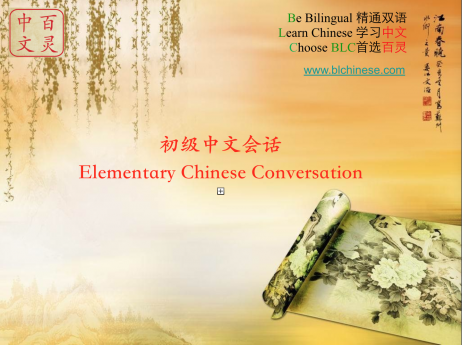 Elementary Chinese Conversation Elementary Chinese Conversation