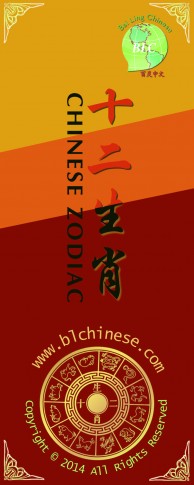 Chinese Zodiac Bookmark