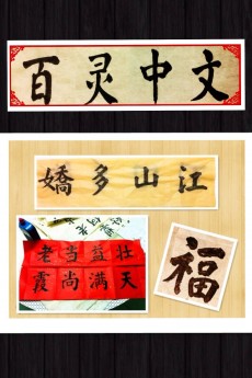 Chinese Calligraphy Course