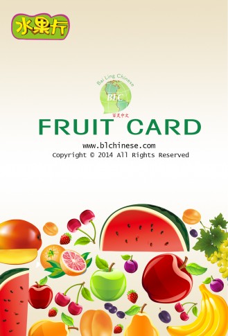 FRUIT CARD (IBOOK)