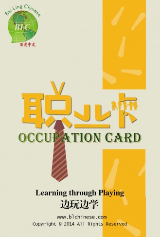 Occupation Card