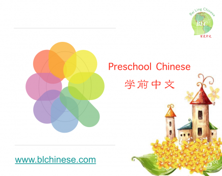 Preschool Course (4-6 years)