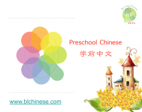 Preschool Course (4-6 years)