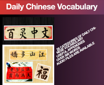 Daily Chinese Vocabulary Course