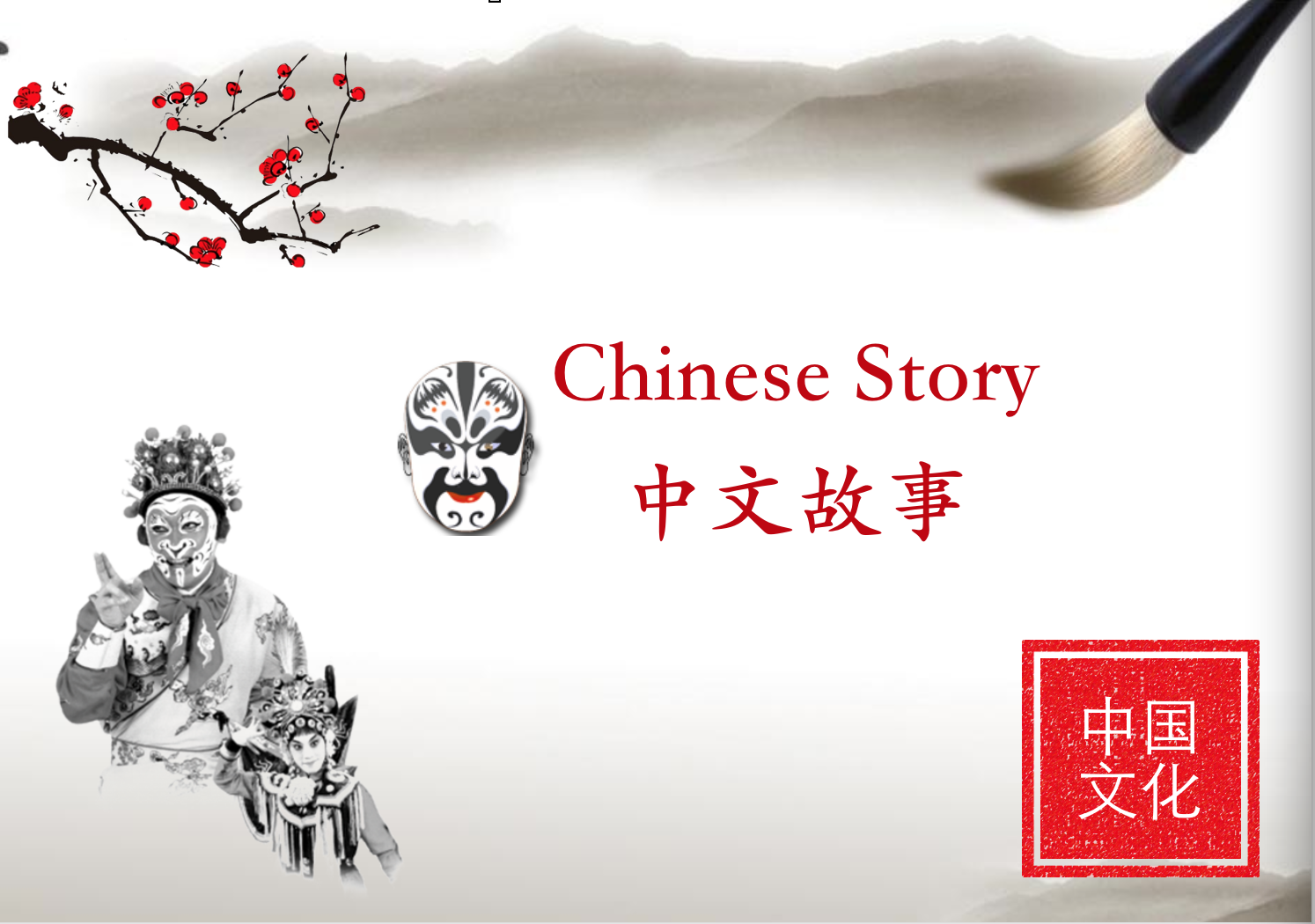 Chinese story